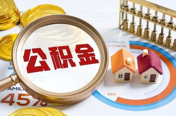 那曲中介靠什么提取了公积金（那曲为啥公积金黄牛可以取出来呢）